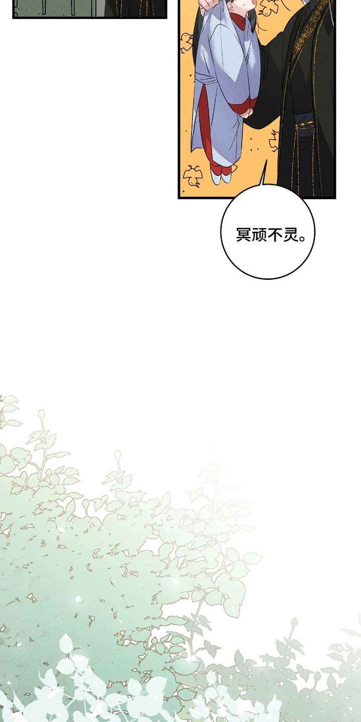 轮回的路口漫画,第10话2图