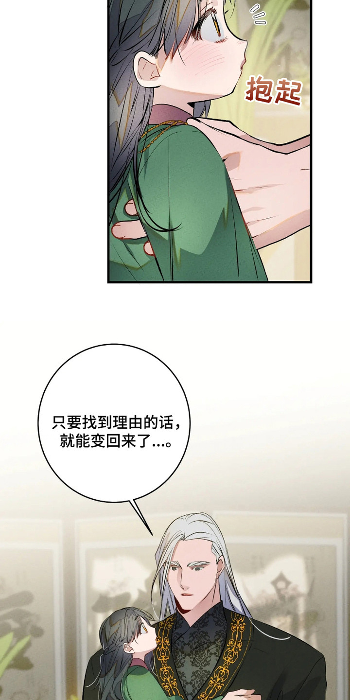 轮回的路口漫画,第9话2图