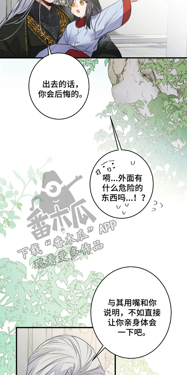 轮回的路口漫画,第10话2图