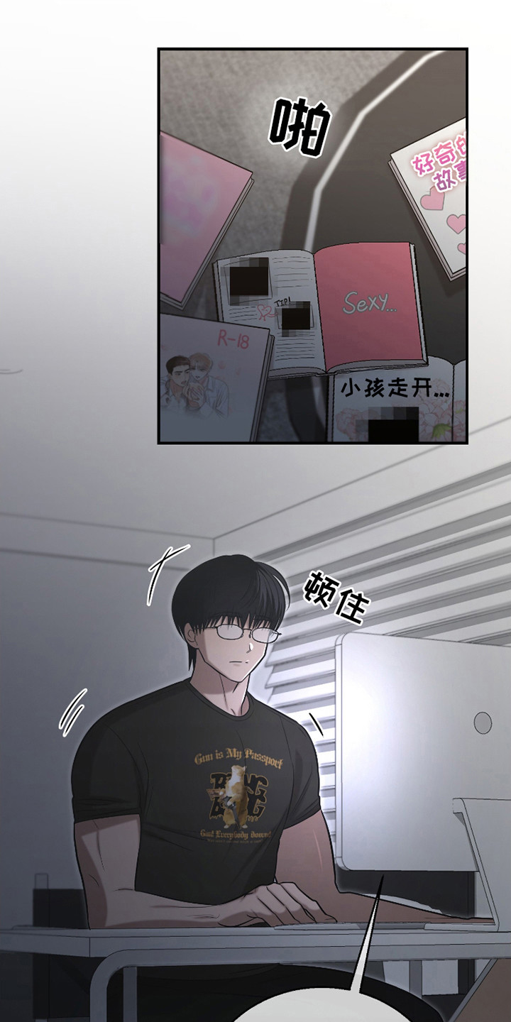 如何摆脱不良情绪漫画,第1话1图