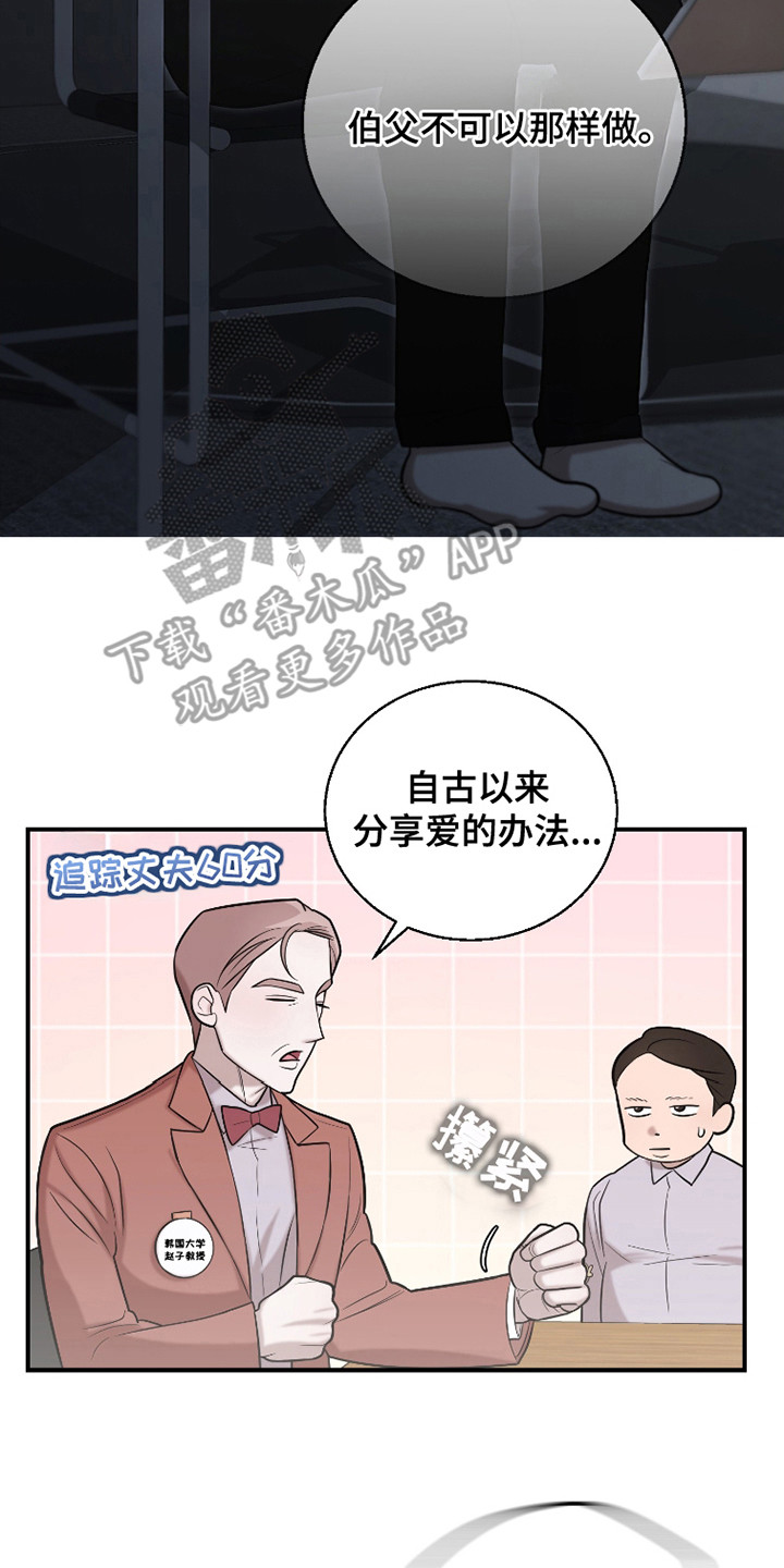 如何摆脱不良情绪漫画,第1话2图