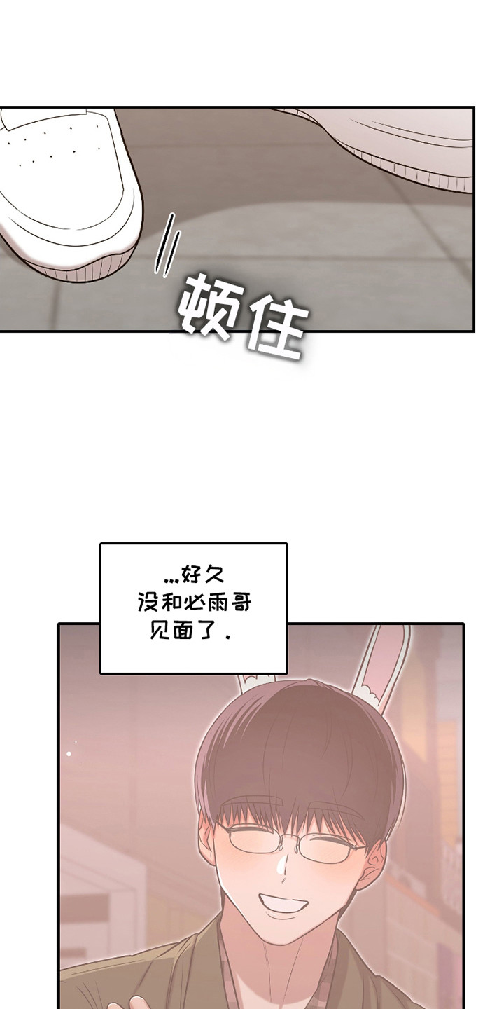 摆脱纠缠漫画,第9话1图