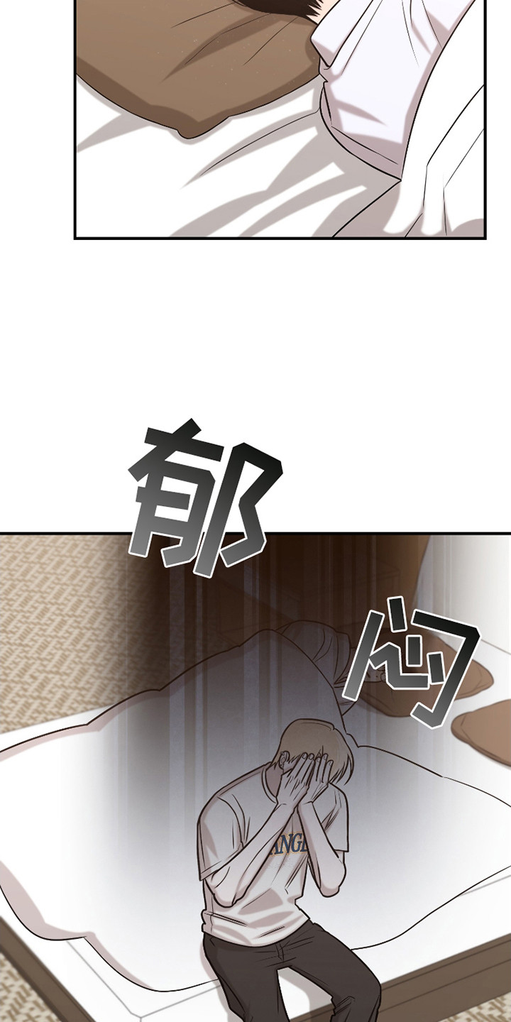 如何摆脱精神内耗漫画,第8话2图