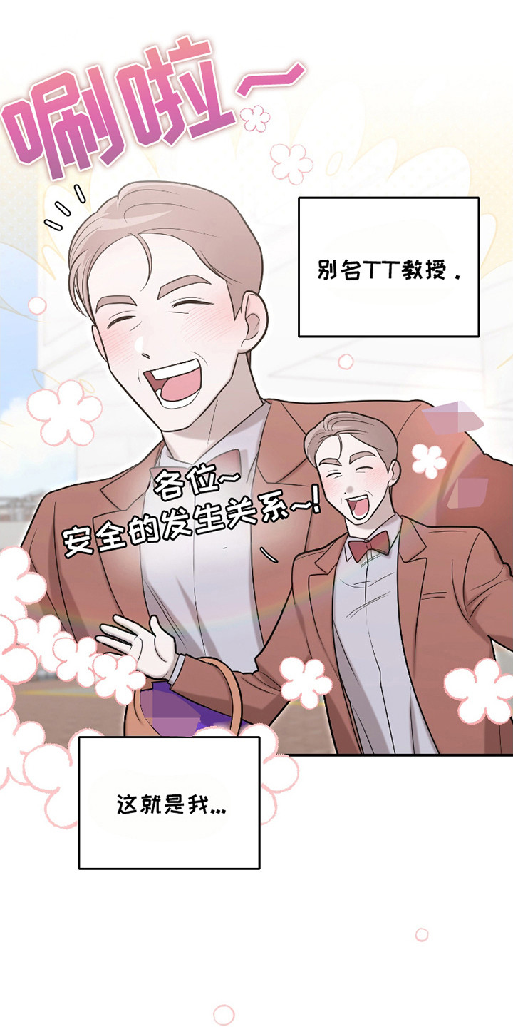 如何摆脱内耗漫画,第2话2图