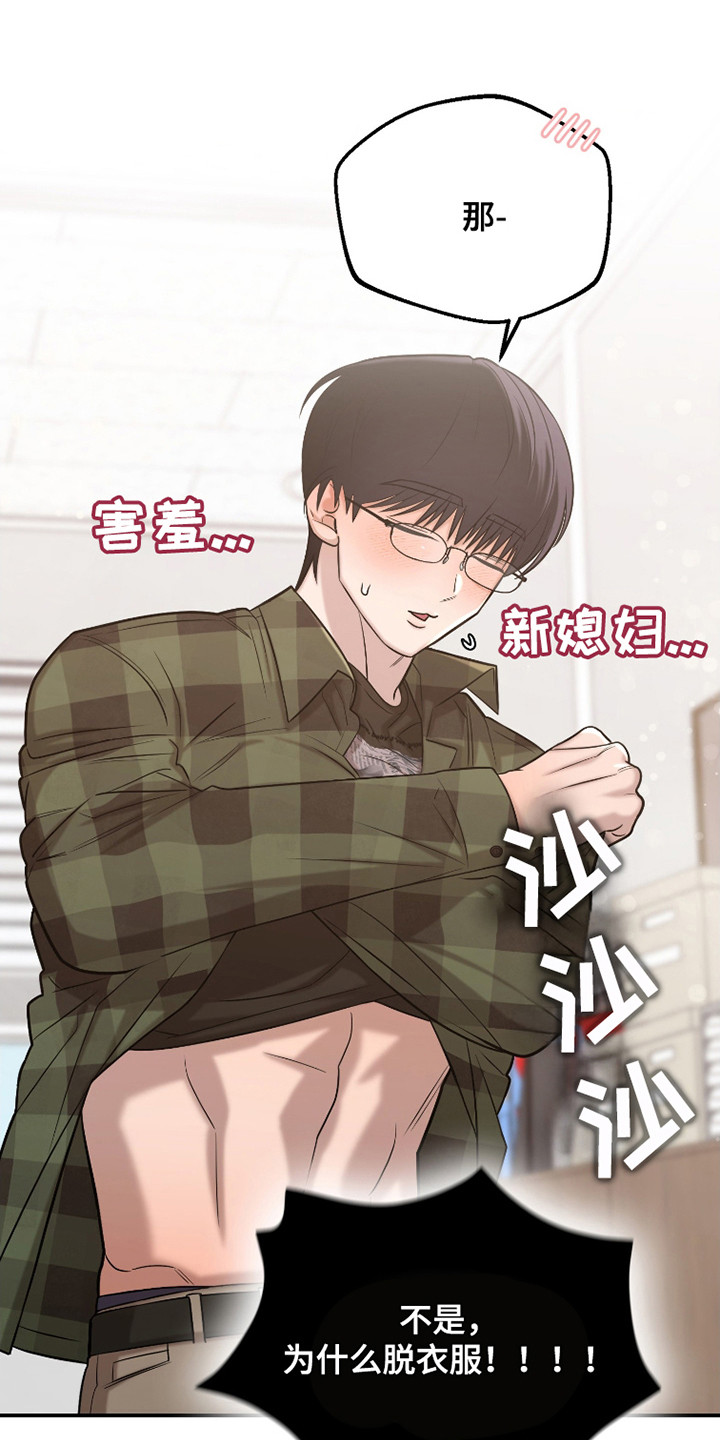 如何摆脱主机电脑控制漫画,第4话2图