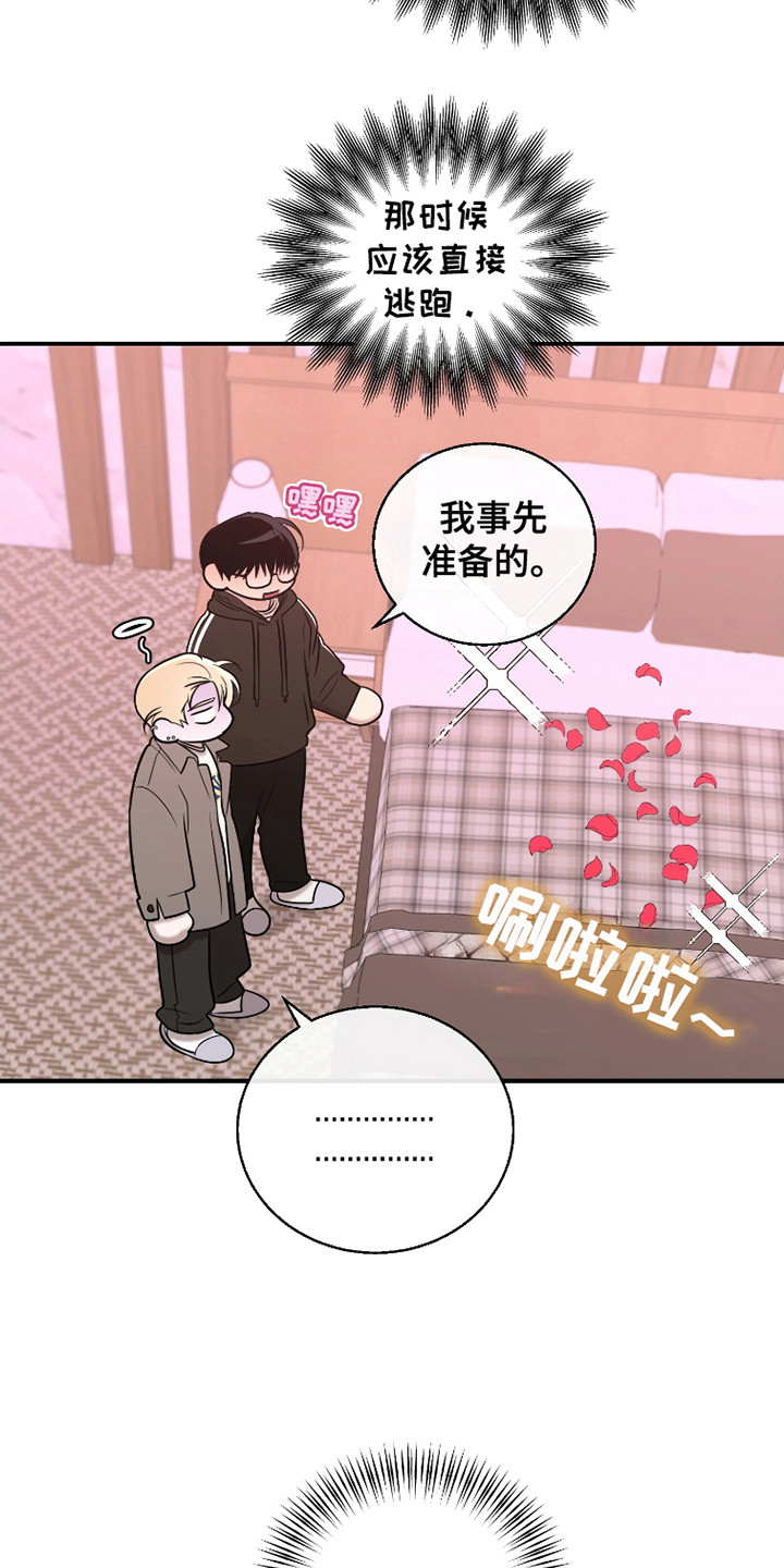 如何摆脱失恋的痛苦漫画,第7话2图