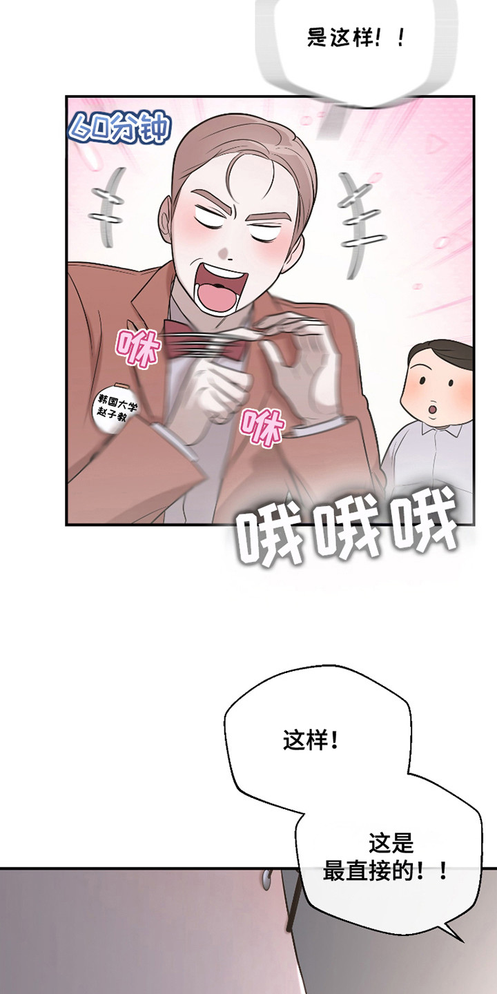 怎么减少同情心漫画,第1话1图
