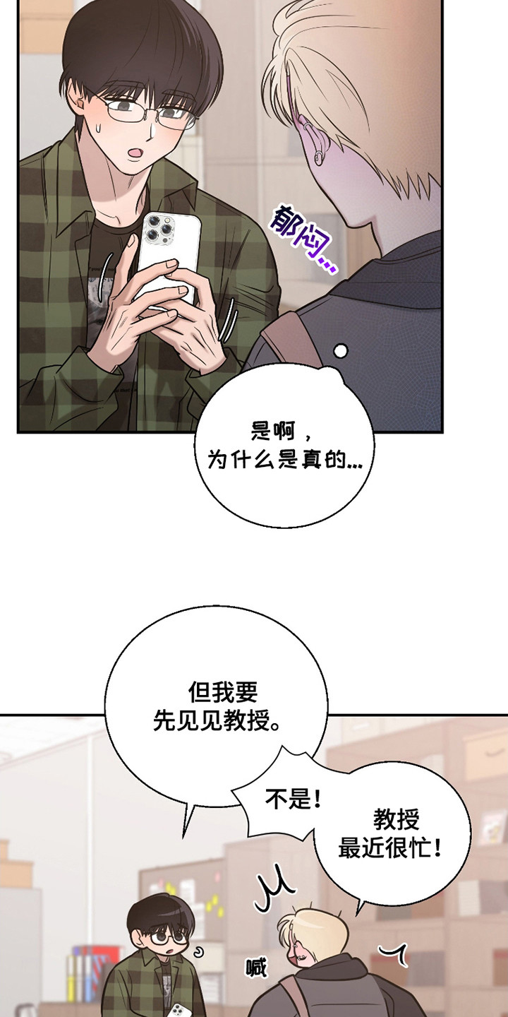 如何摆脱对一个人的情感依赖漫画,第4话1图