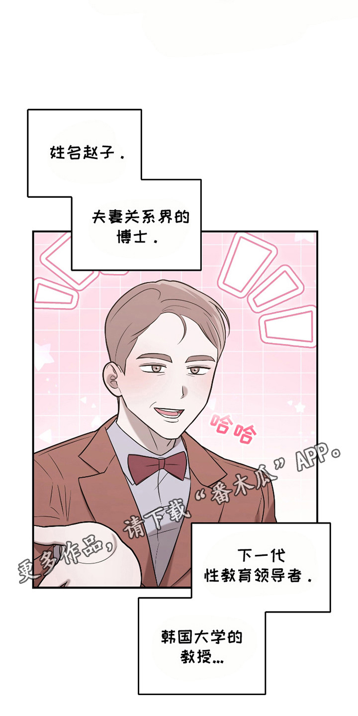 如何摆脱内耗漫画,第2话1图