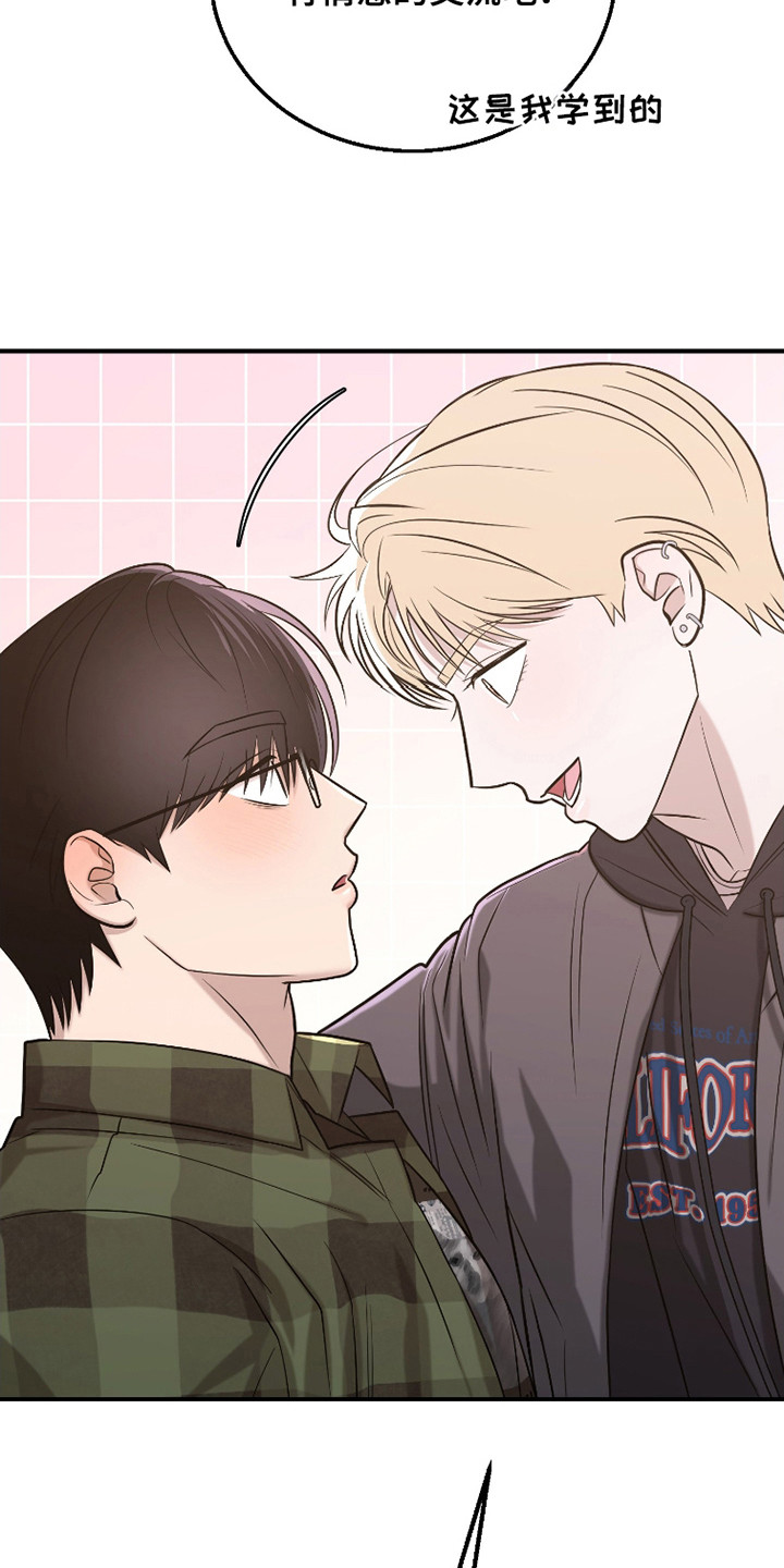 如何摆脱主机电脑控制漫画,第4话2图