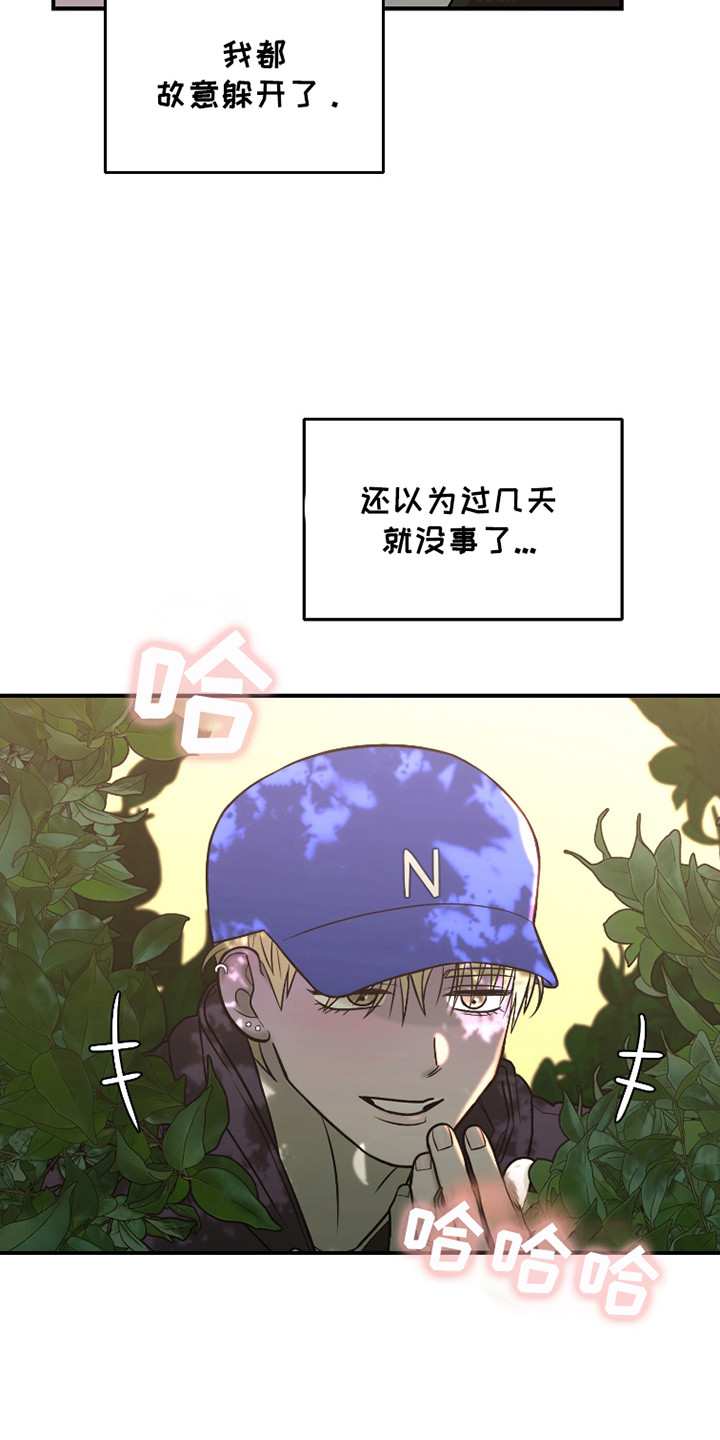 如何摆脱节后综合症漫画,第9话1图