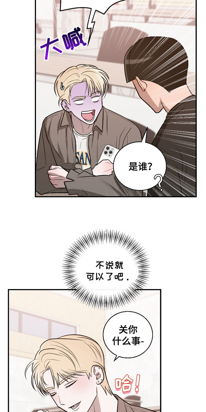 如何摆脱原生家庭负面影响漫画,第6话1图