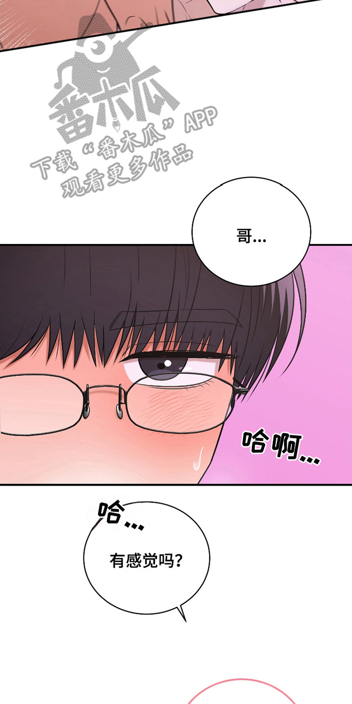 如何摆脱失恋的痛苦漫画,第12话2图