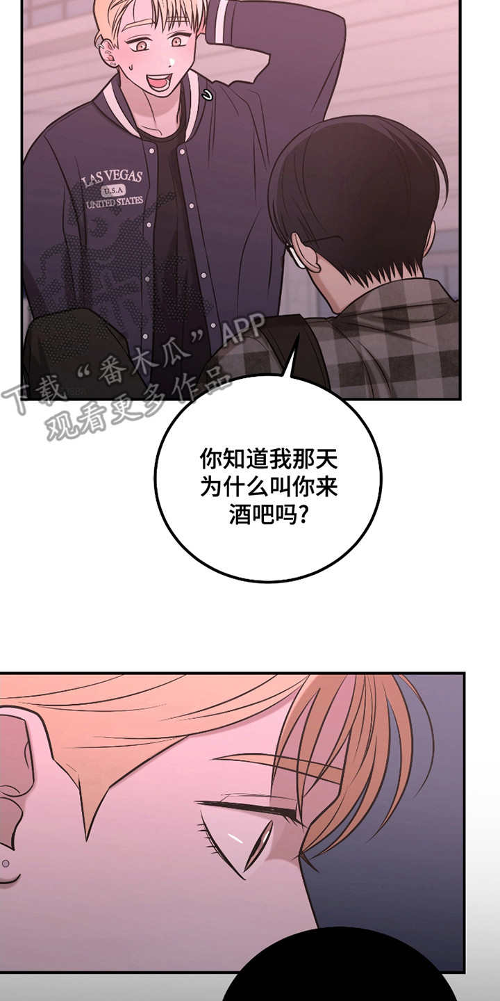 如何摆脱老师电脑控制红蜘蛛漫画,第11话2图