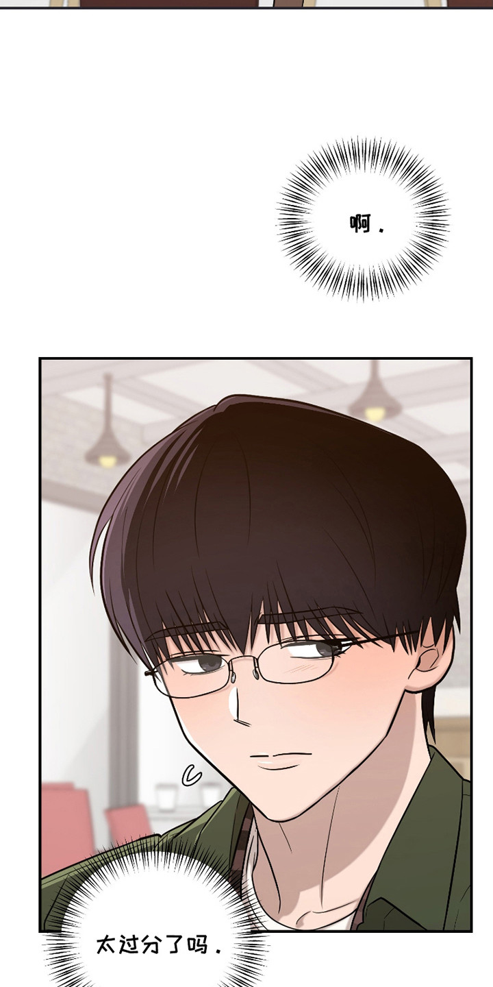 如何摆脱同情漫画,第5话1图