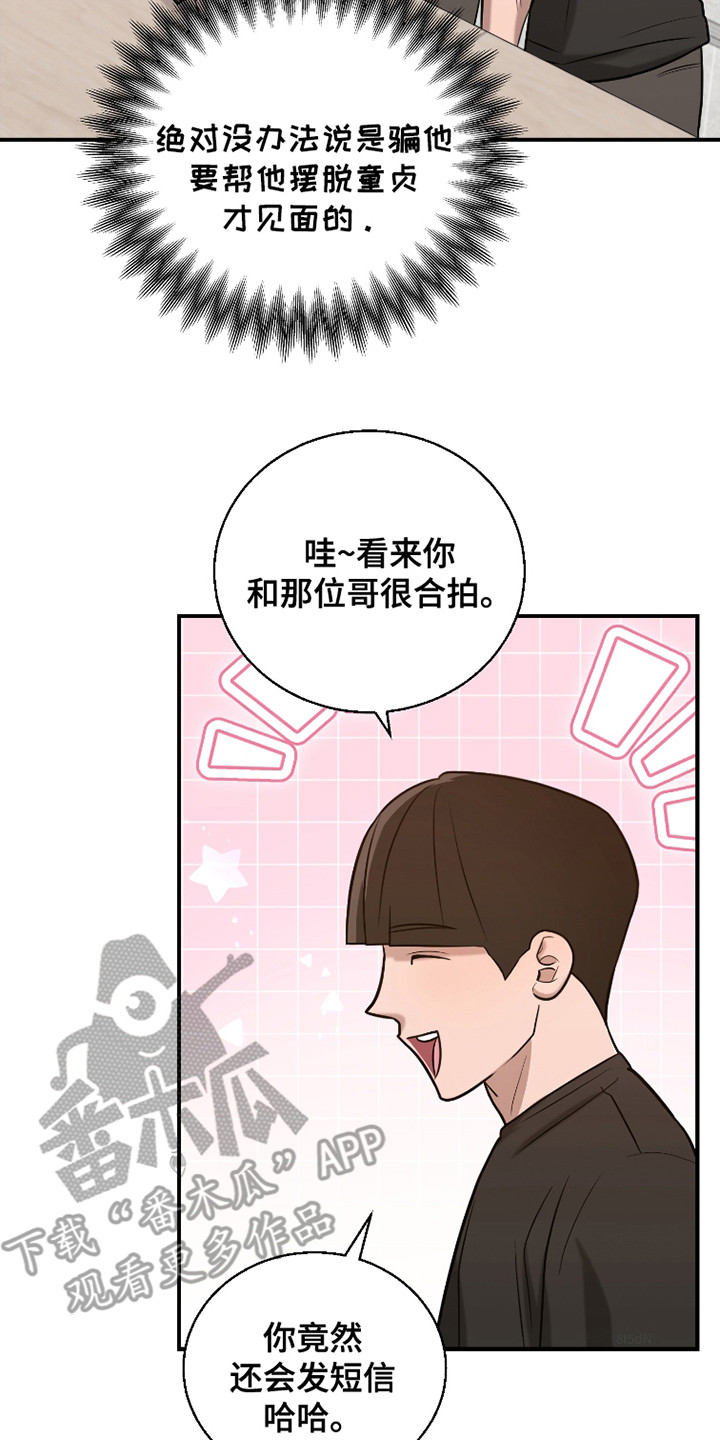 如何摆脱婚外情漫画,第6话1图