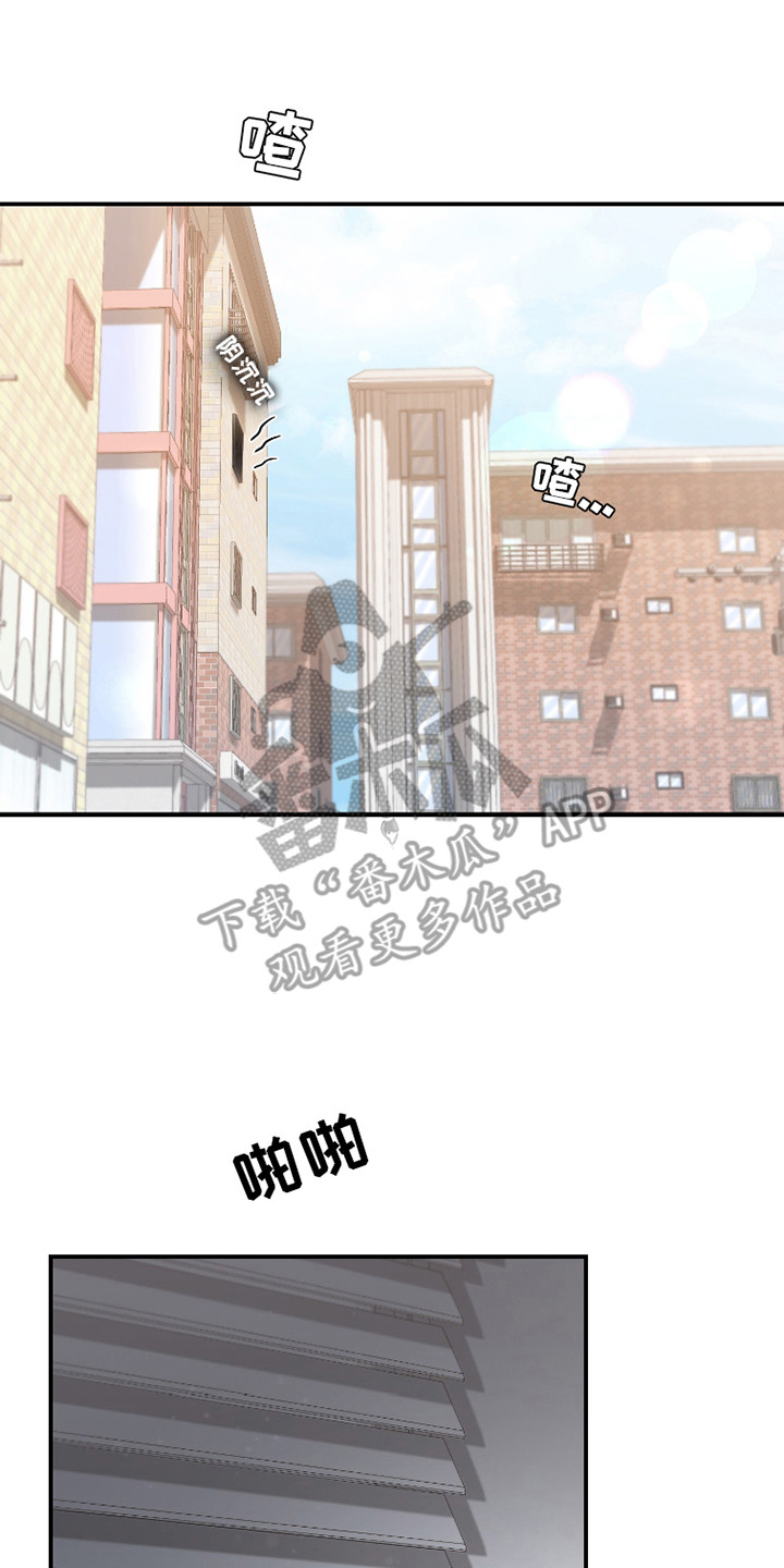 如何拥有同情心漫画,第1话1图