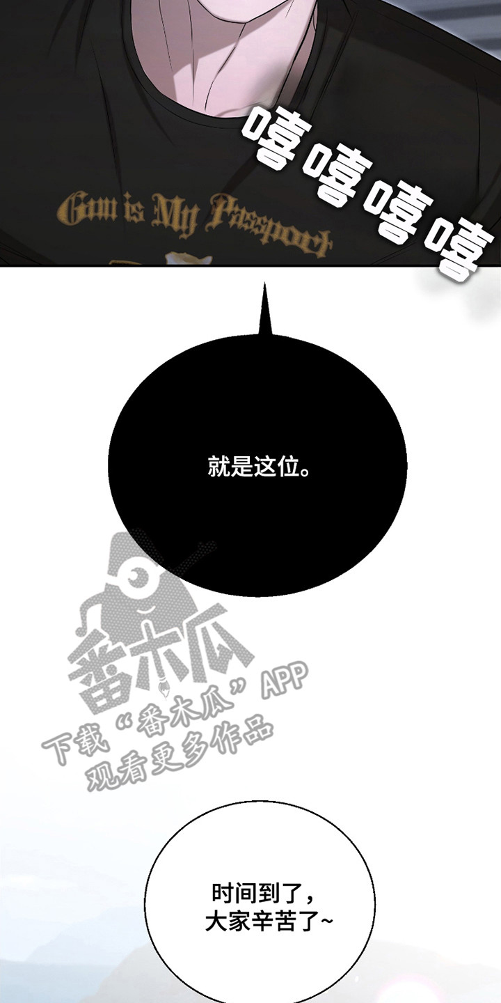 如何摆脱别人对你的精神控制漫画,第1话1图