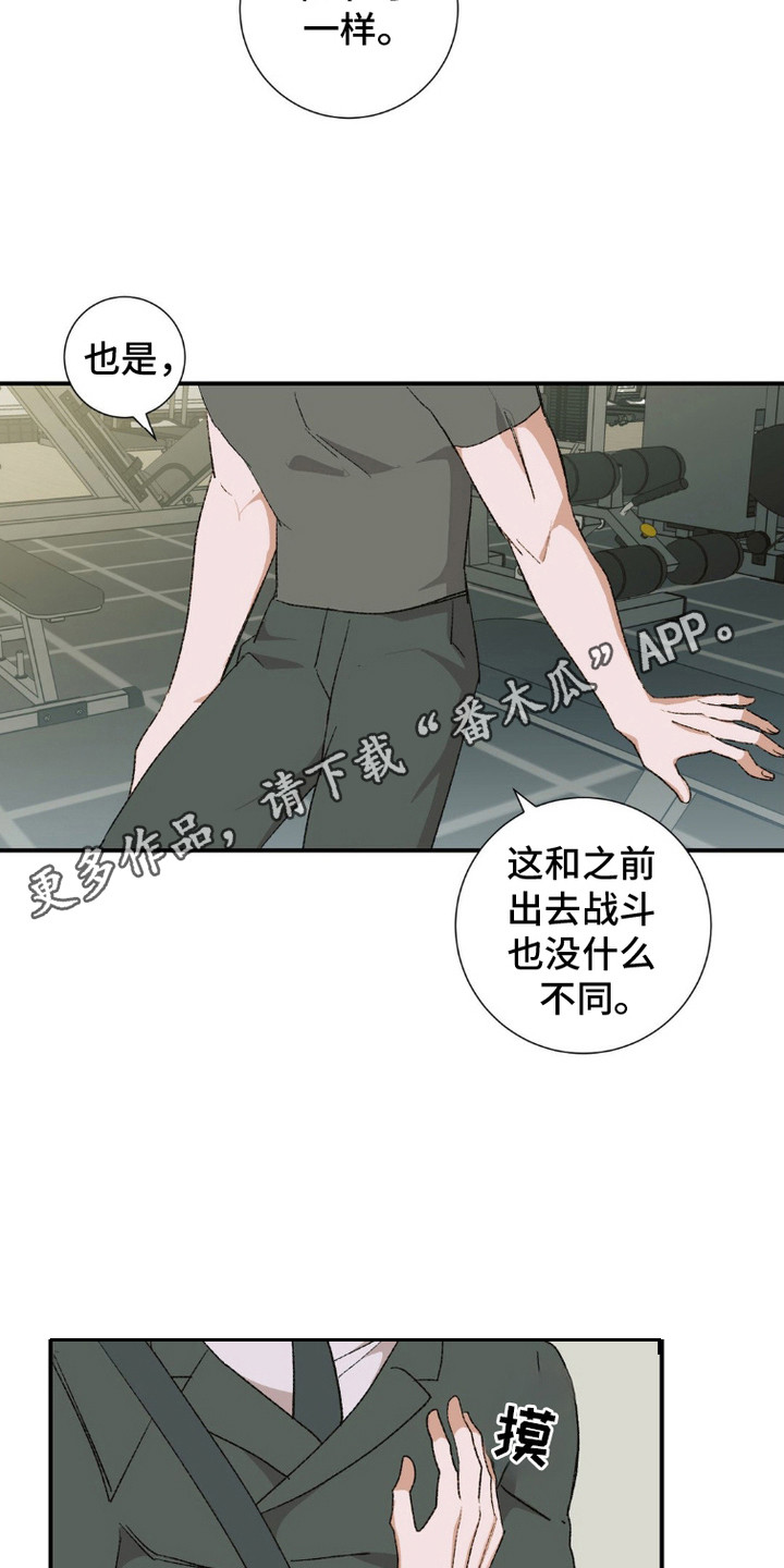 军团独一无二漫画末册减免费下拉漫画,第12话1图