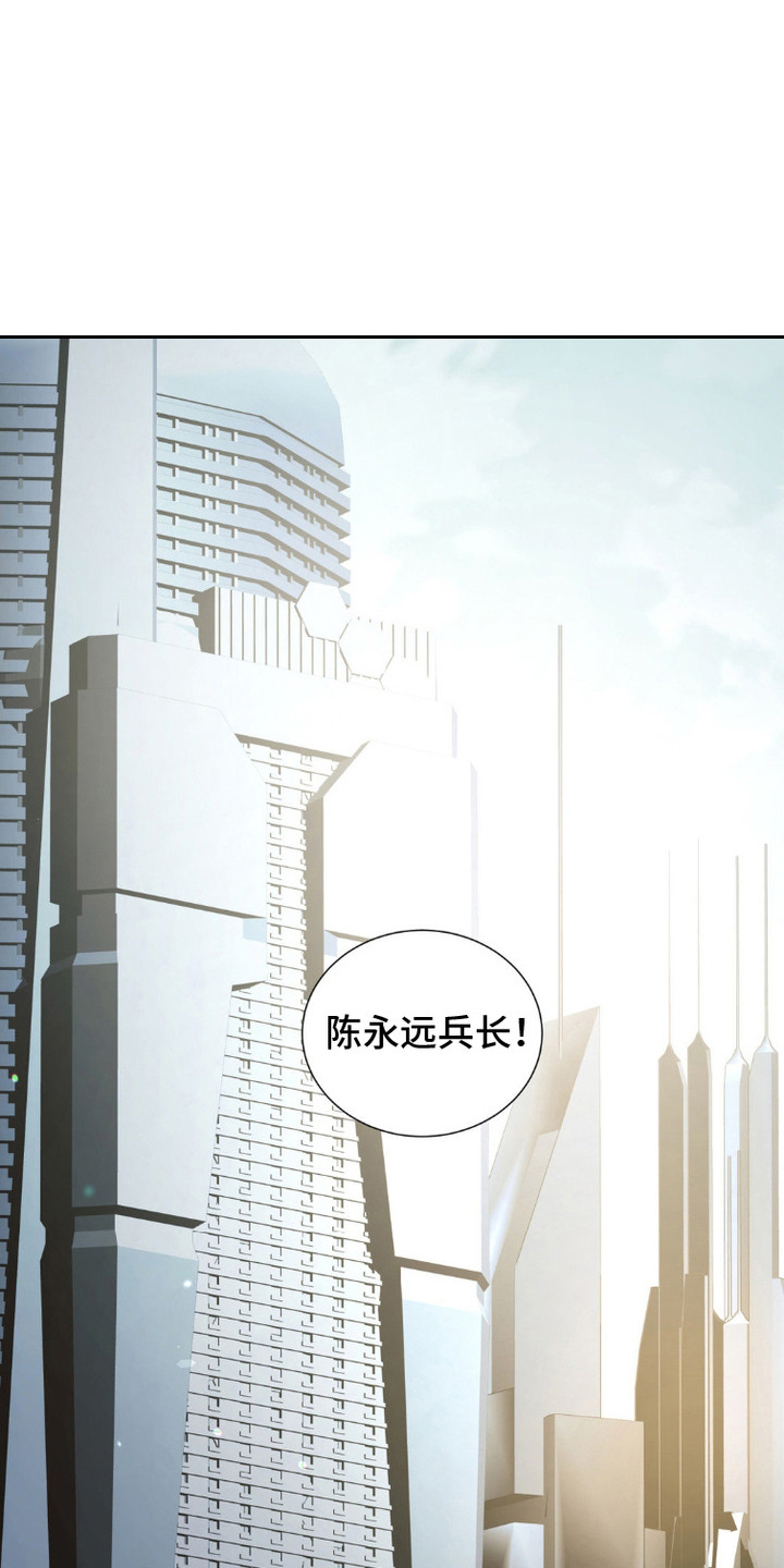 军团独一无二免费观看46集预告漫画,第3话1图