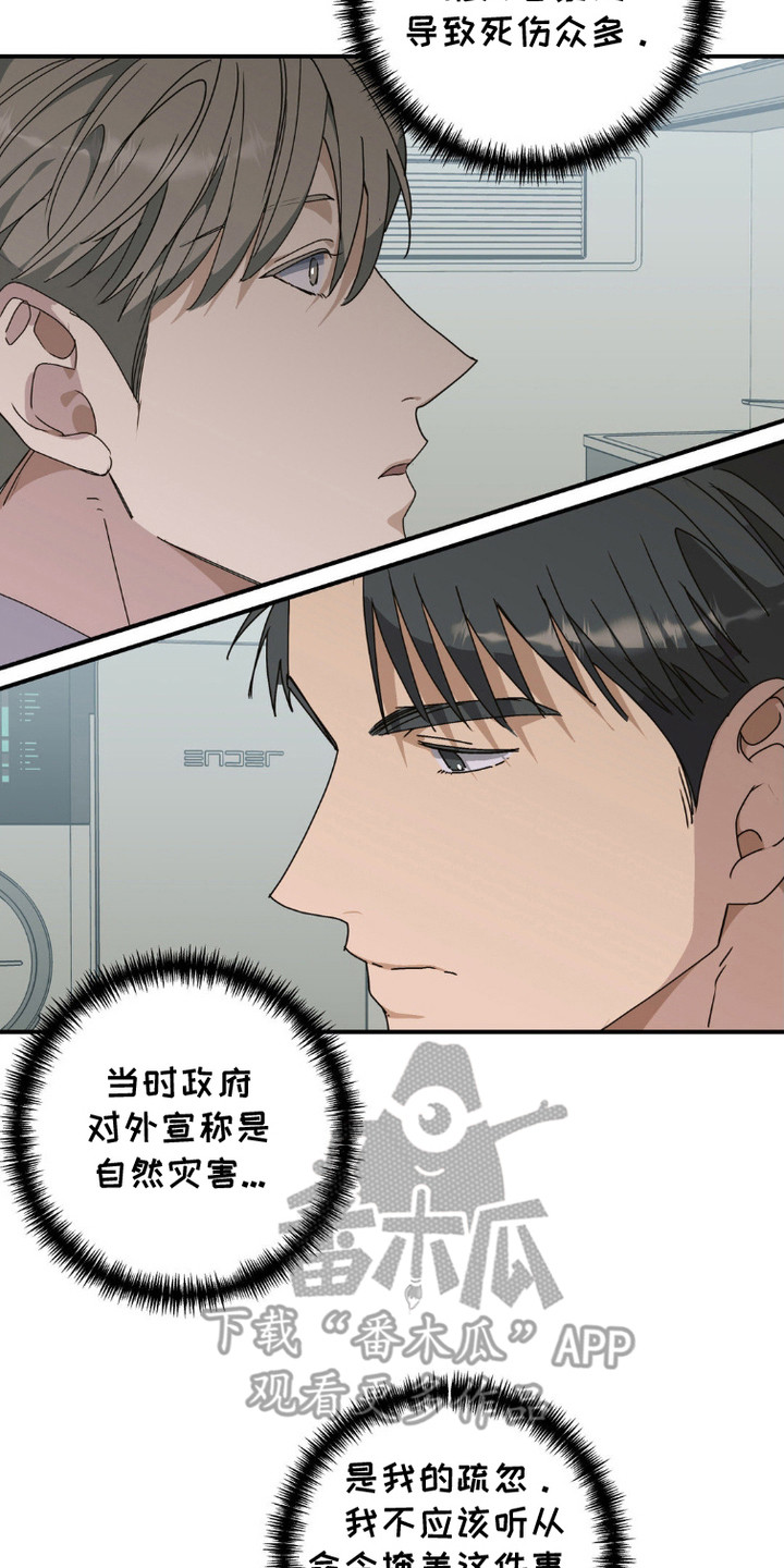 军团独一无二漫画,第6话2图