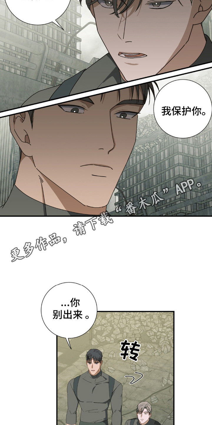 军团独一无二下拉式漫画免费阅读漫画,第7话1图