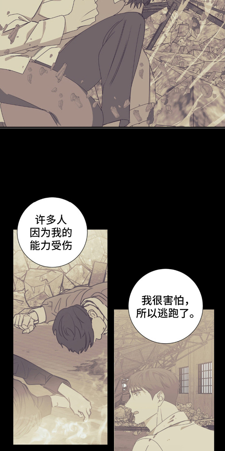 军团独一无二下拉式漫画免费阅读漫画,第6话1图