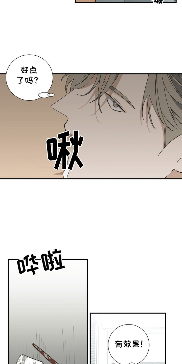 军团独一无二免费观看46集预告漫画,第8话2图