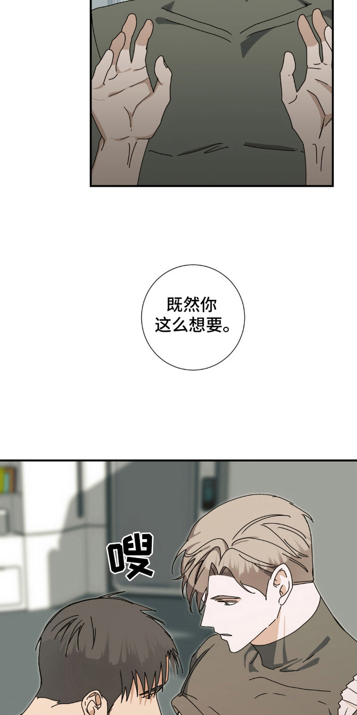 军团独立游戏漫画,第9话2图