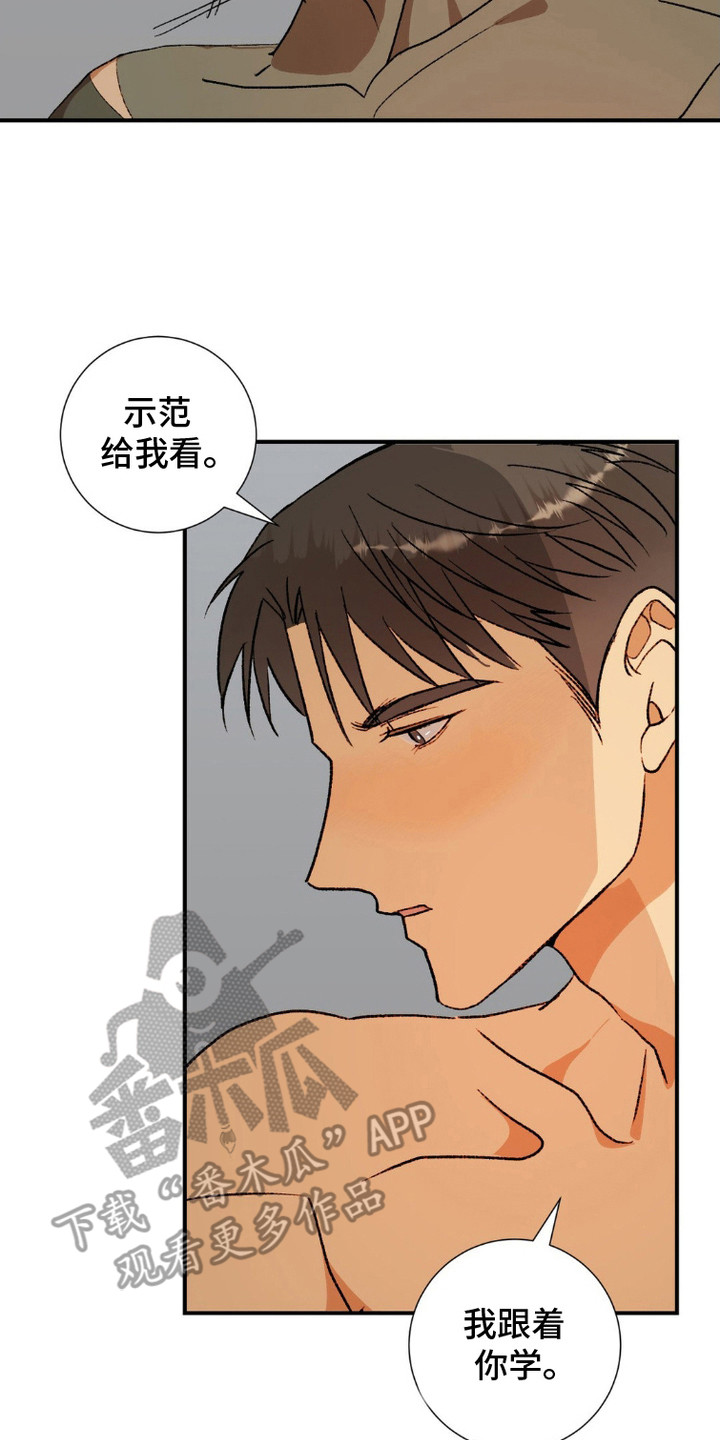 军团独一无二漫画,第10话2图