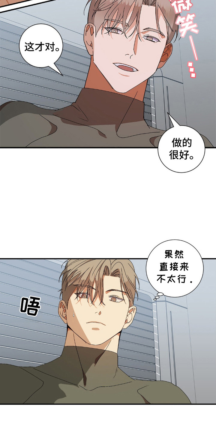 军团独一无二最后漫画,第10话1图