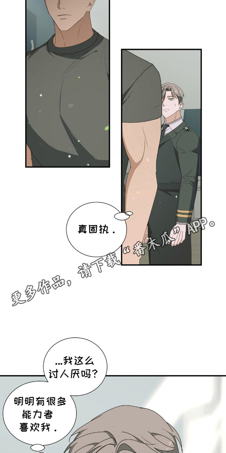 军团名称大全霸气十足漫画,第3话1图