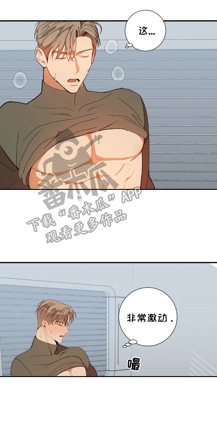 军团独一无二漫画在线观看漫画,第9话2图