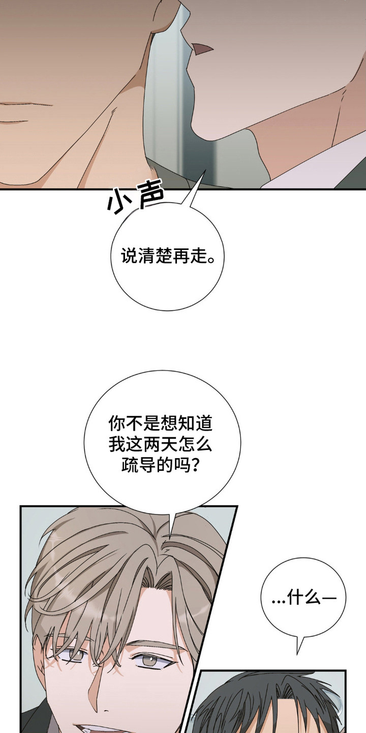 军团独一无二免费观看46集预告漫画,第5话2图