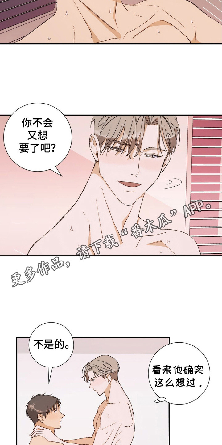 军团独一无二最后漫画,第11话1图