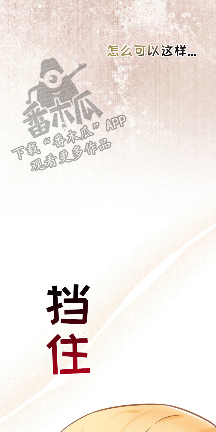 不道德的行为漫画,第7话2图