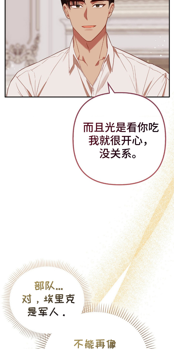 不道德交易完整版漫画,第7话1图