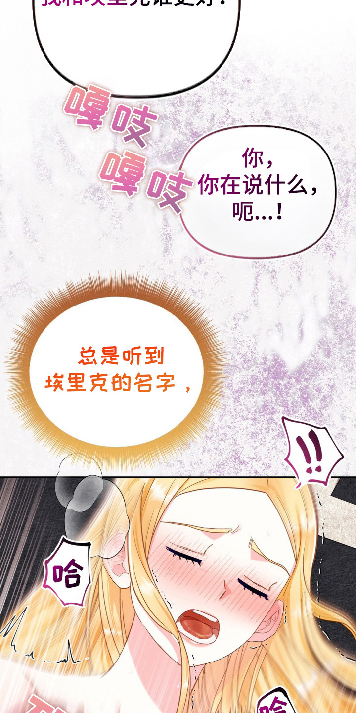 不道德的审判豆瓣漫画,第10话2图