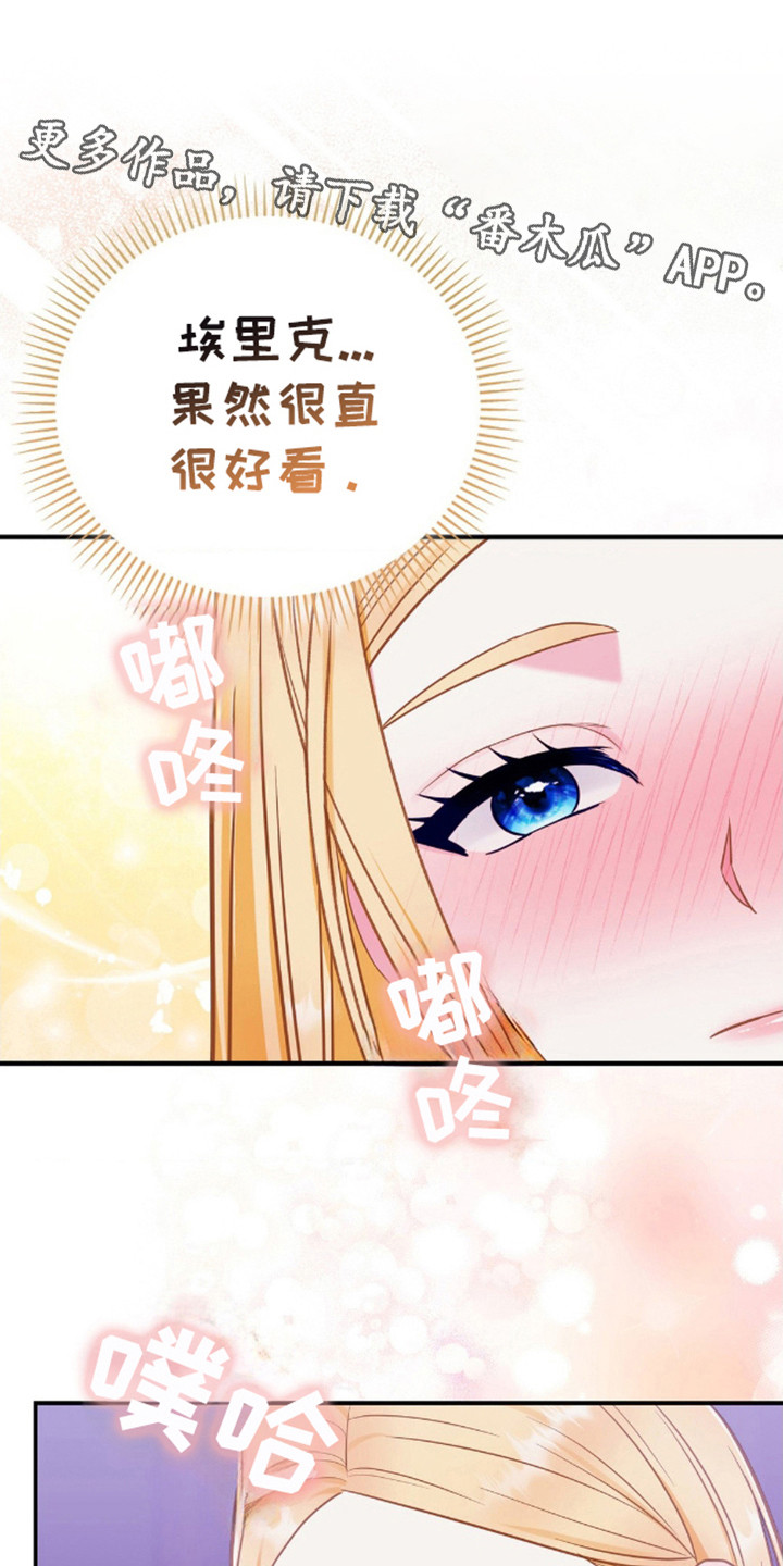 不道德的行为电影漫画,第16话1图