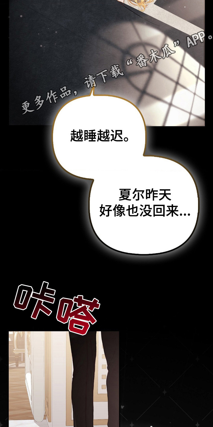 不道德的危害漫画,第4话1图