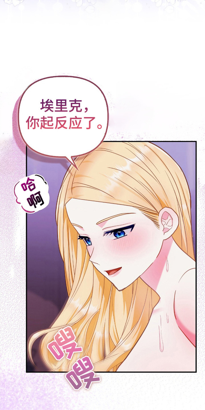 不道德的交易漫画,第16话1图