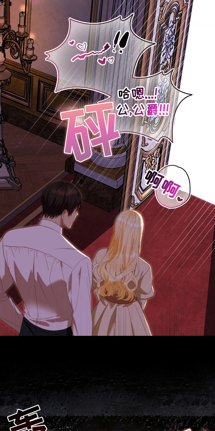 不道德的行为漫画,第7话1图