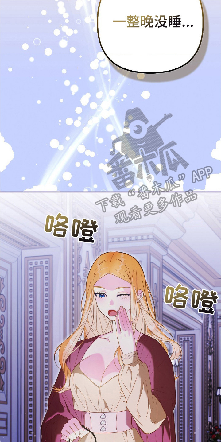 不道德的婚姻漫画,第11话2图