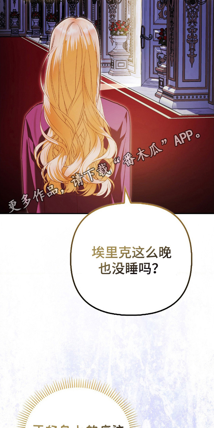 不道德的礼物国语漫画,第11话1图