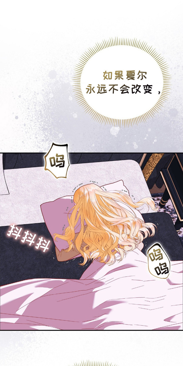 不道德的礼物粤语未删减版迅雷下载漫画,第8话2图