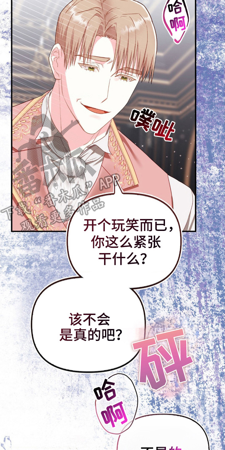 不道德的果报漫画,第10话2图