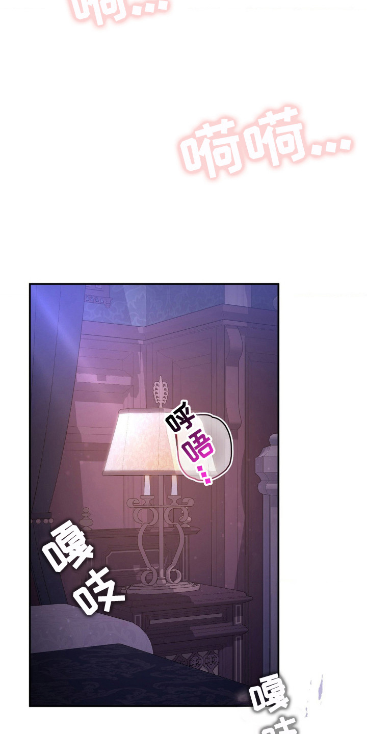 不道德的婚姻漫画,第9话1图