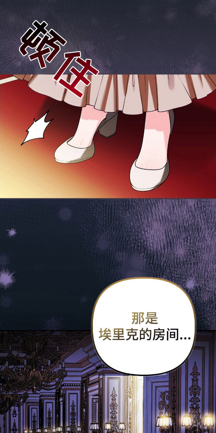 不道德的婚姻漫画,第11话2图