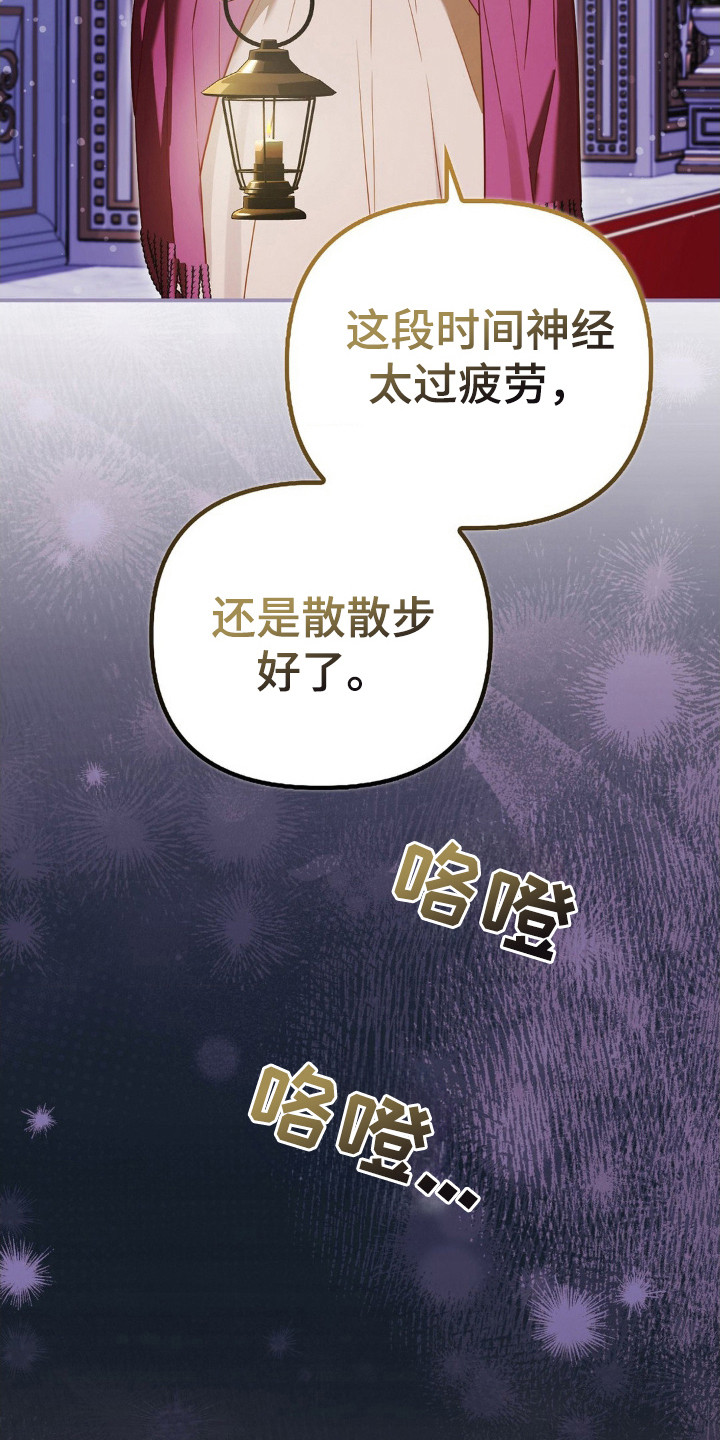 不道德的婚姻漫画,第11话1图