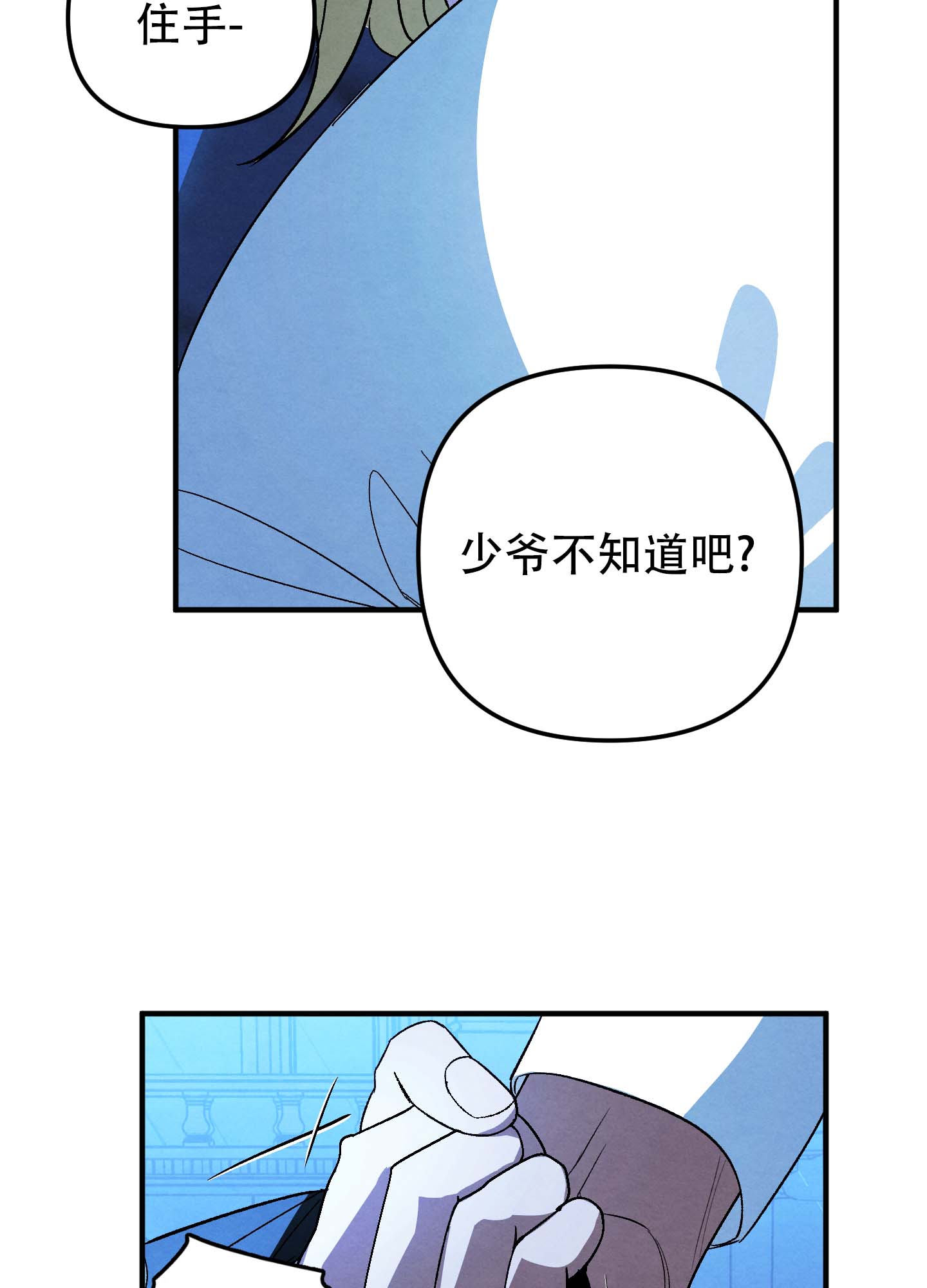 假面骑士amazons漫画,第3话2图